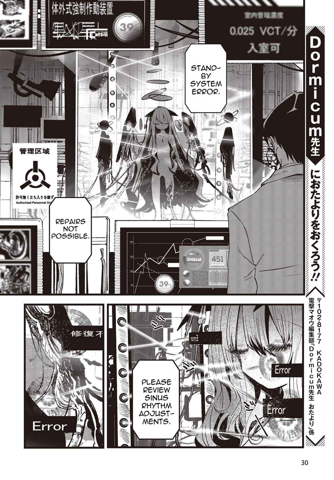 Page 26 Chapter 6 Shoujo Juuki