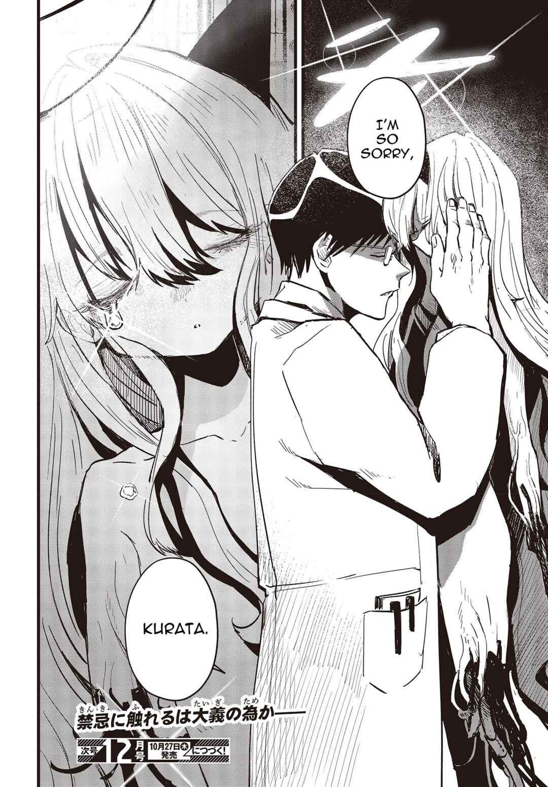 Page 28 Chapter 6 Shoujo Juuki