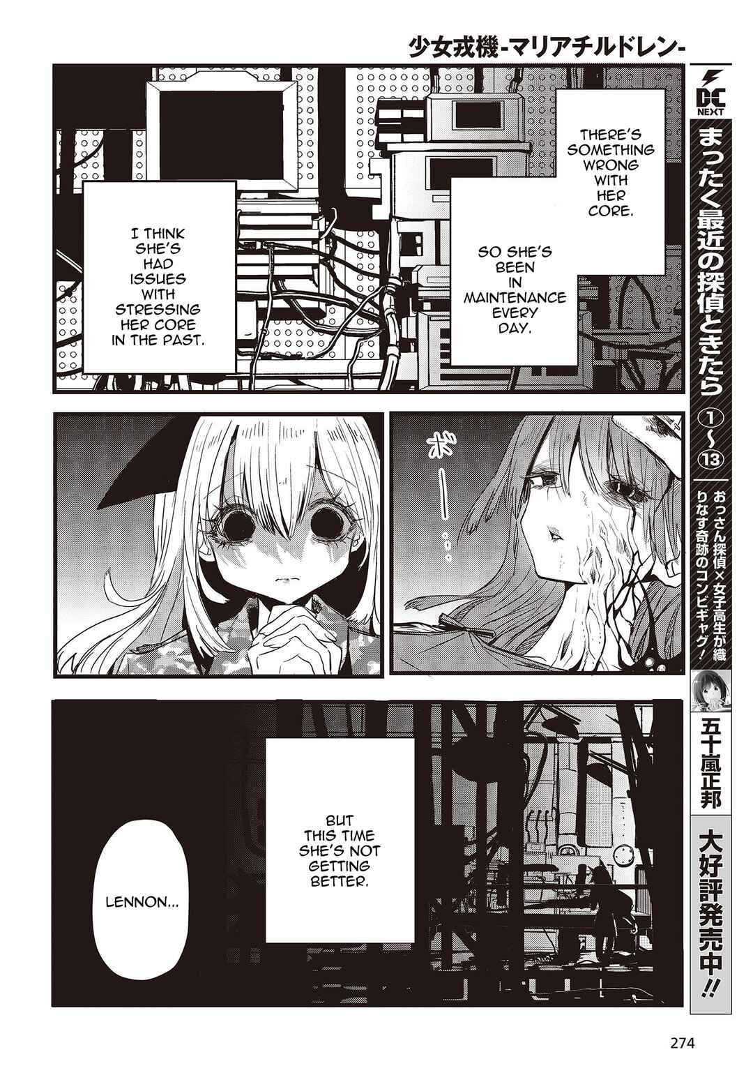 Page 10 Chapter 10 Shoujo Juuki
