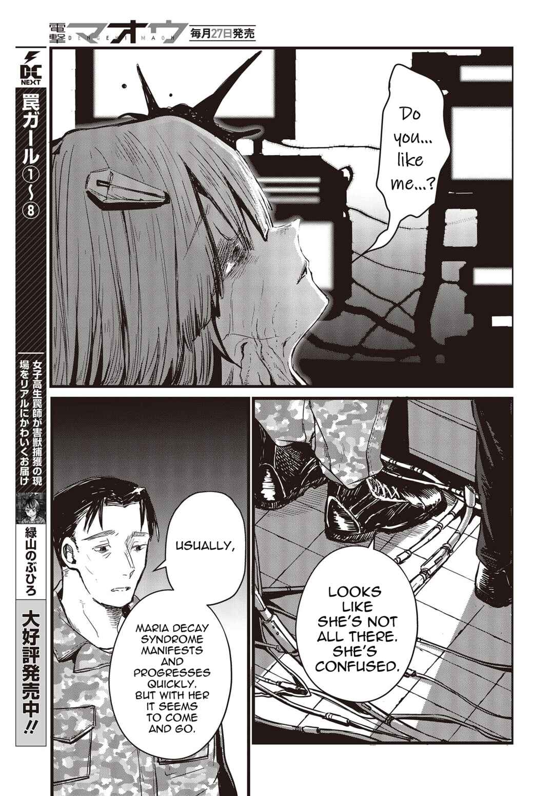 Page 5 Chapter 10 Shoujo Juuki