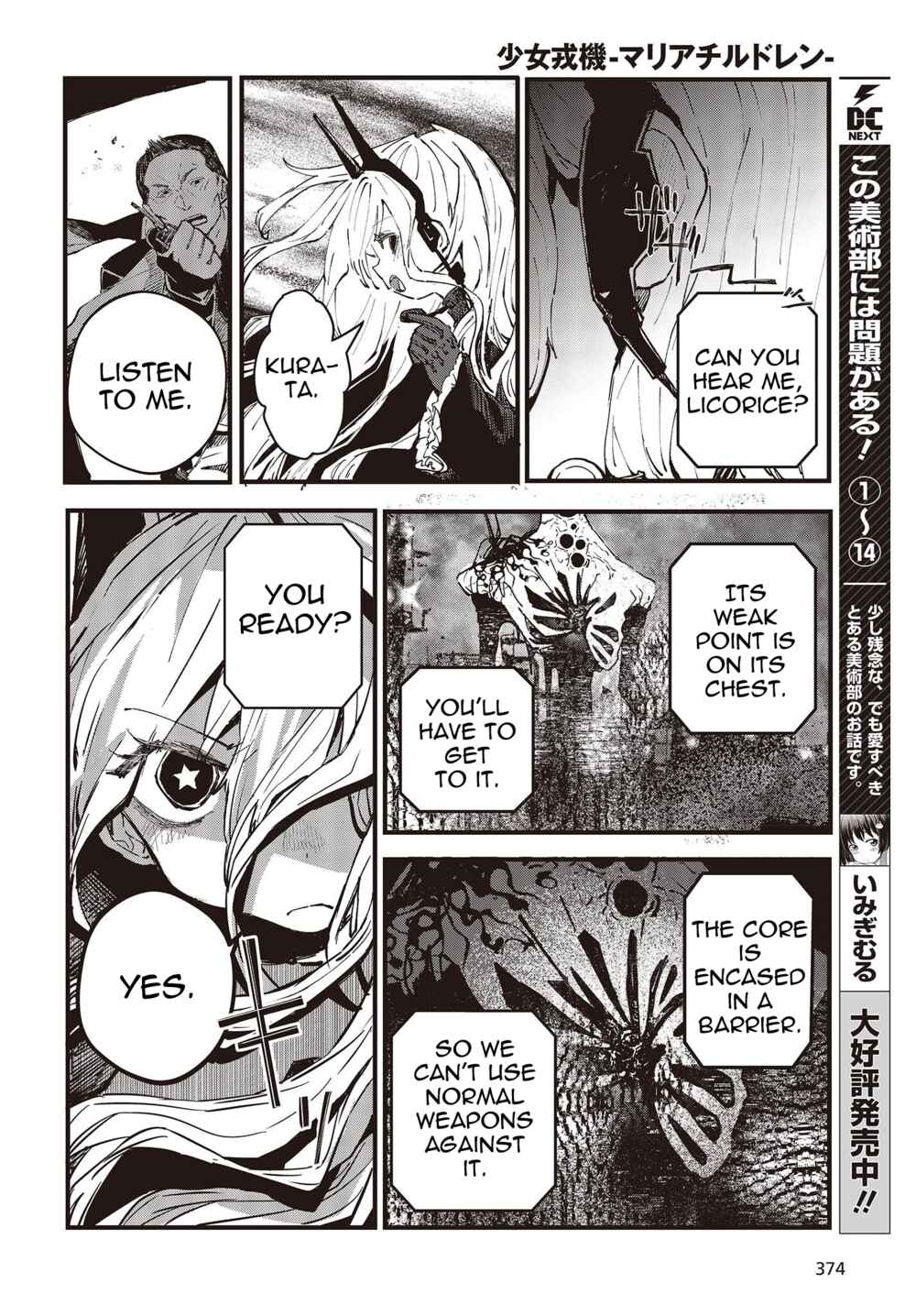 Page 2 Chapter 4 Shoujo Juuki
