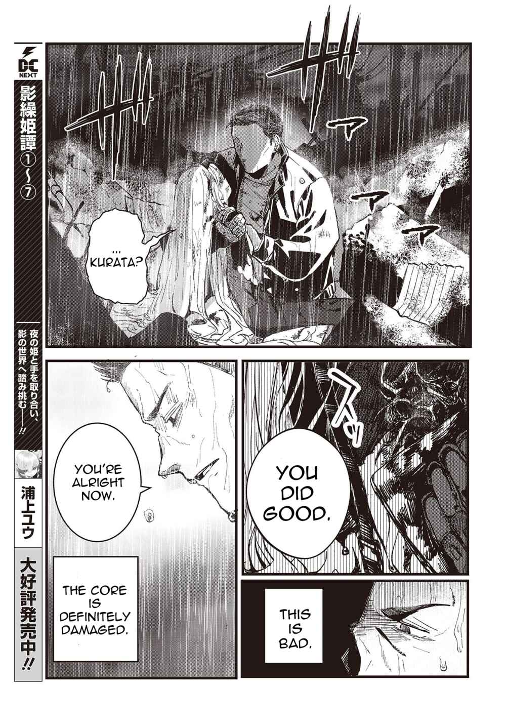 Page 23 Chapter 4 Shoujo Juuki