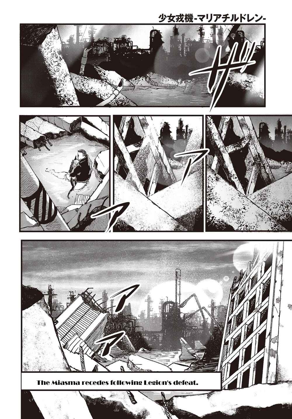 Page 34 Chapter 4 Shoujo Juuki