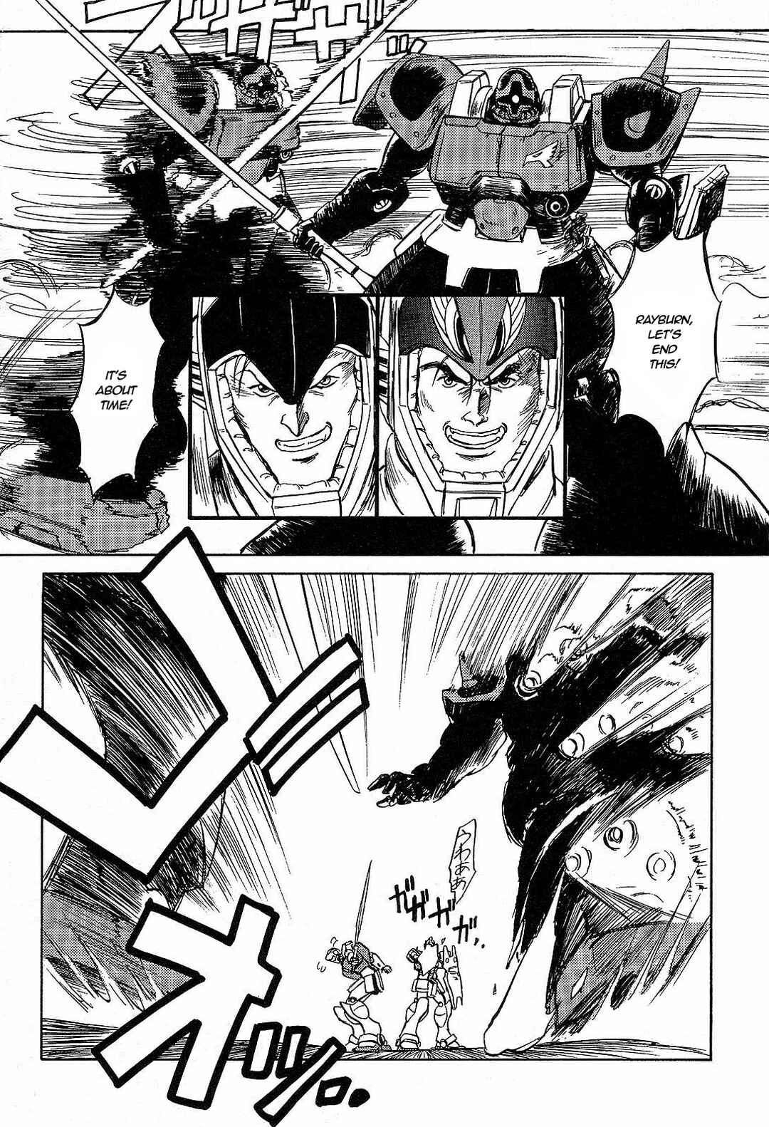 Page 23 Chapter 3 Mobile Suit Gundam Side Story - The Blue Destiny