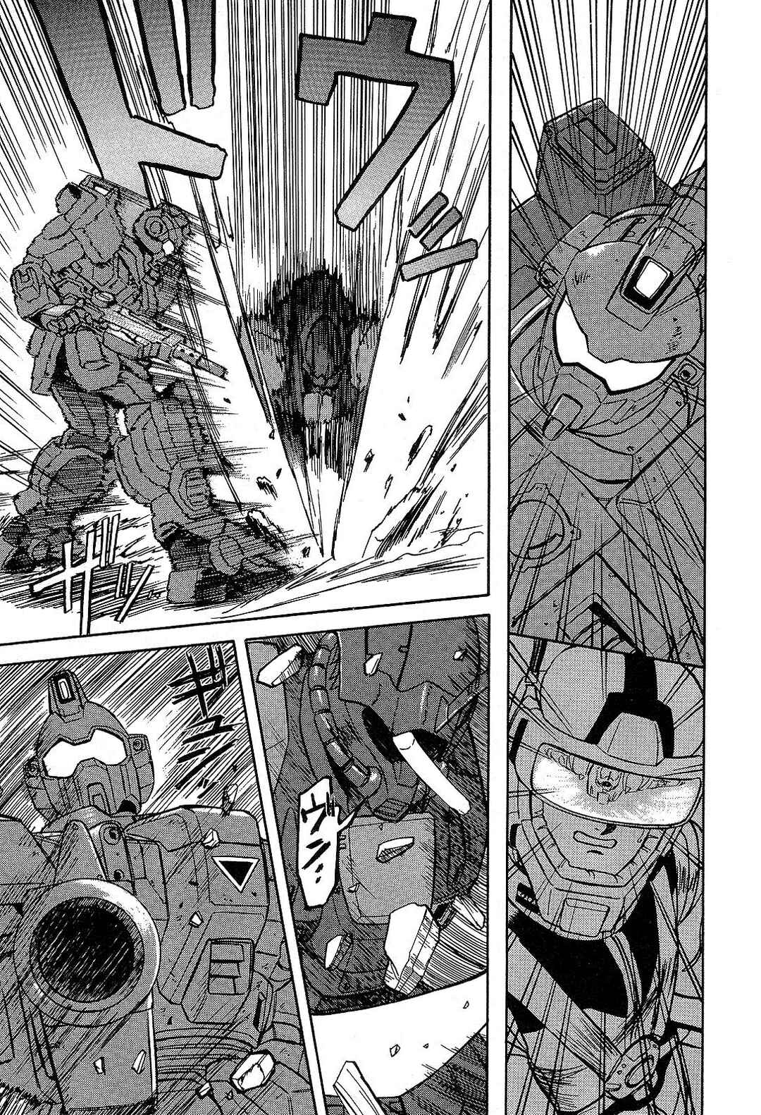 Page 15 Chapter 6 Mobile Suit Gundam Side Story - The Blue Destiny