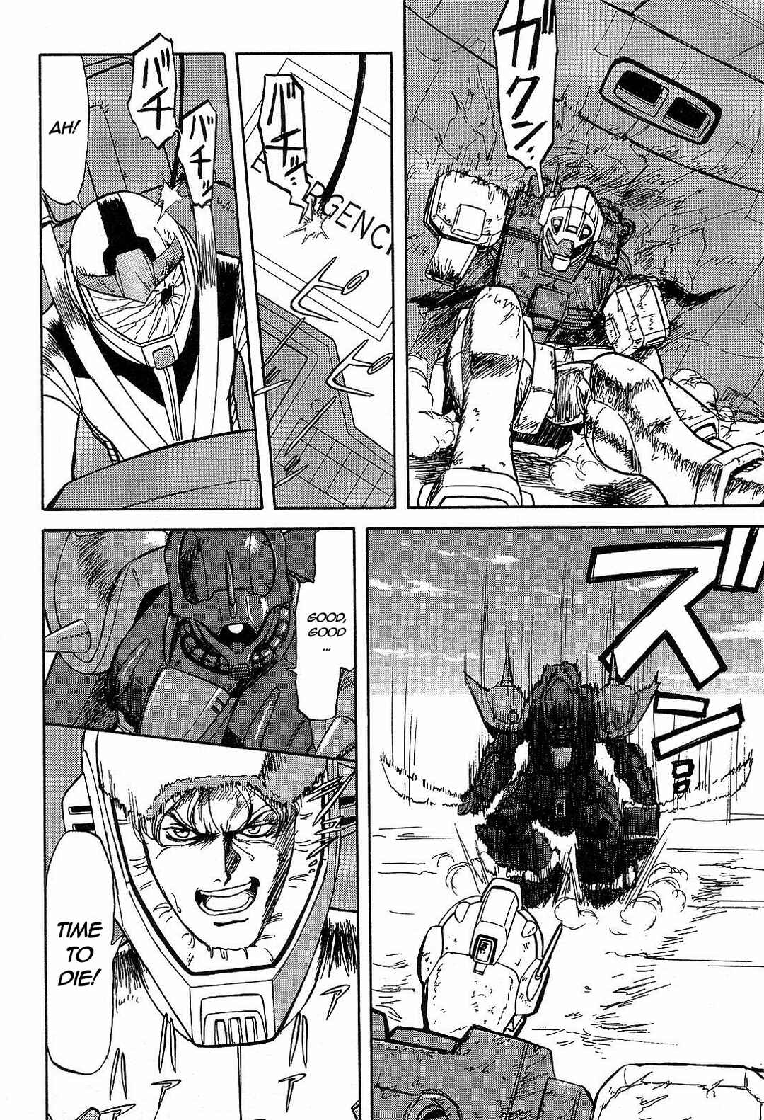 Page 12 Chapter 5 Mobile Suit Gundam Side Story - The Blue Destiny