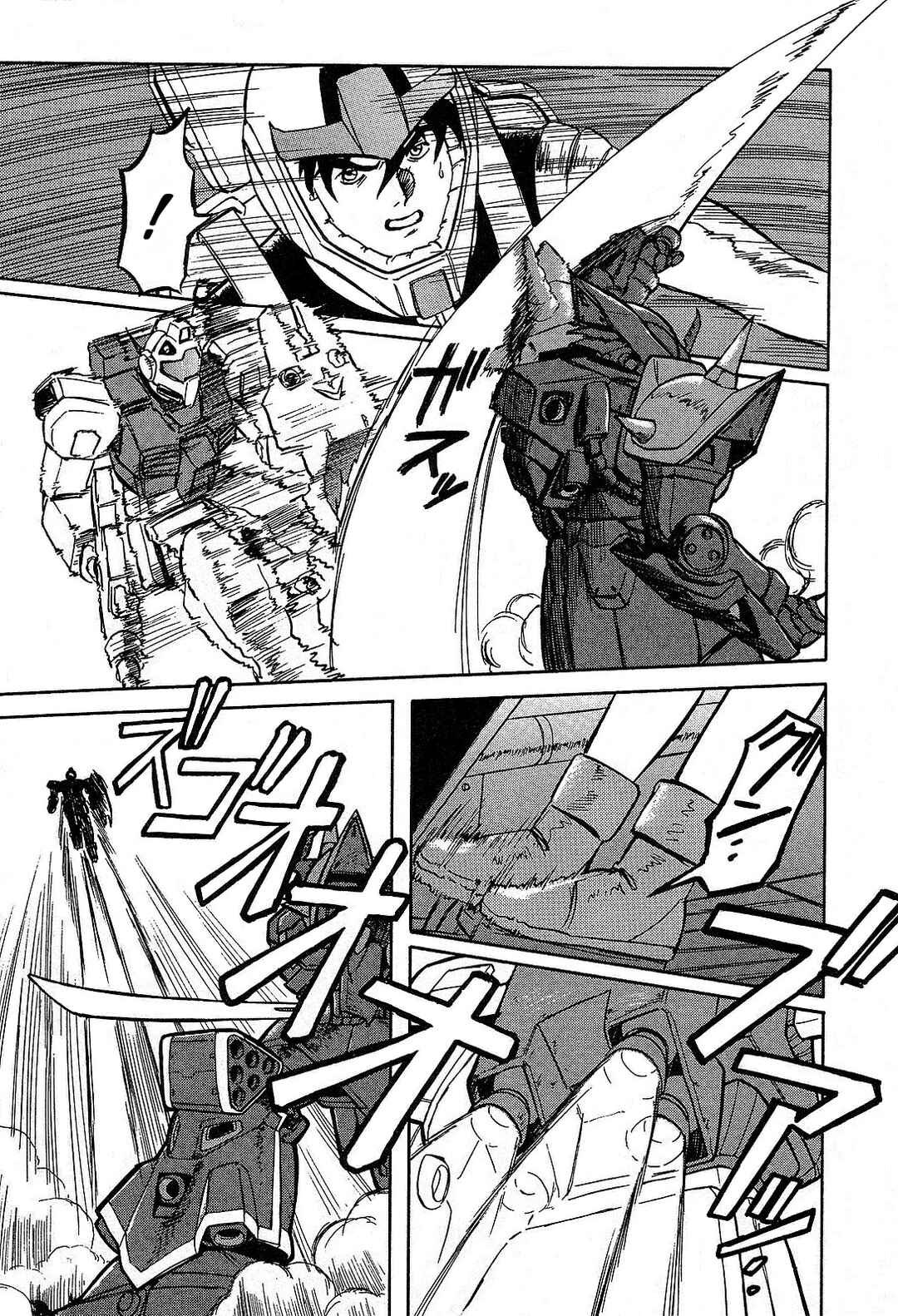Page 7 Chapter 5 Mobile Suit Gundam Side Story - The Blue Destiny