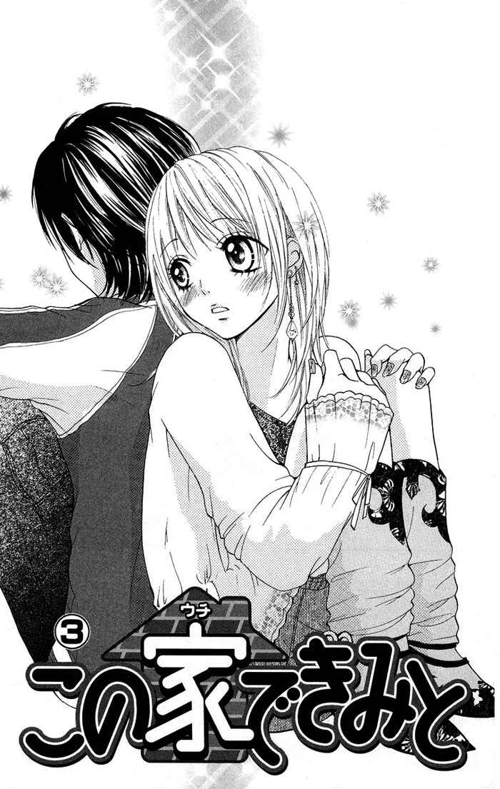 Page 5 Chapter 12 Kono Ie de Kimi to
