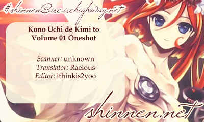 Page 8 Chapter 4.5 Kono Ie de Kimi to