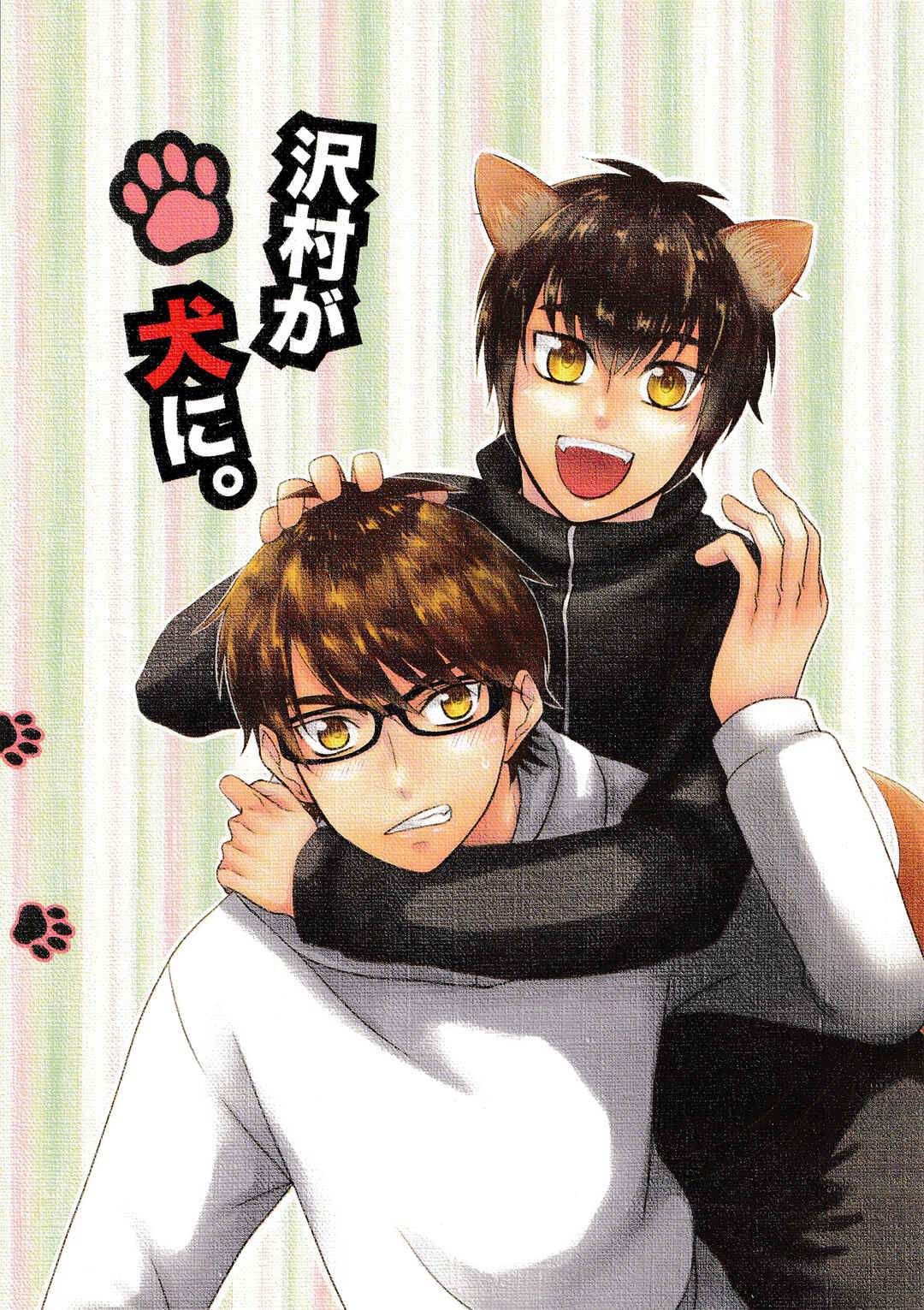 Page 2 Chapter Unknown_14e5 Diamond no Ace - Sawamura ga Inu ni. (Doujinshi)