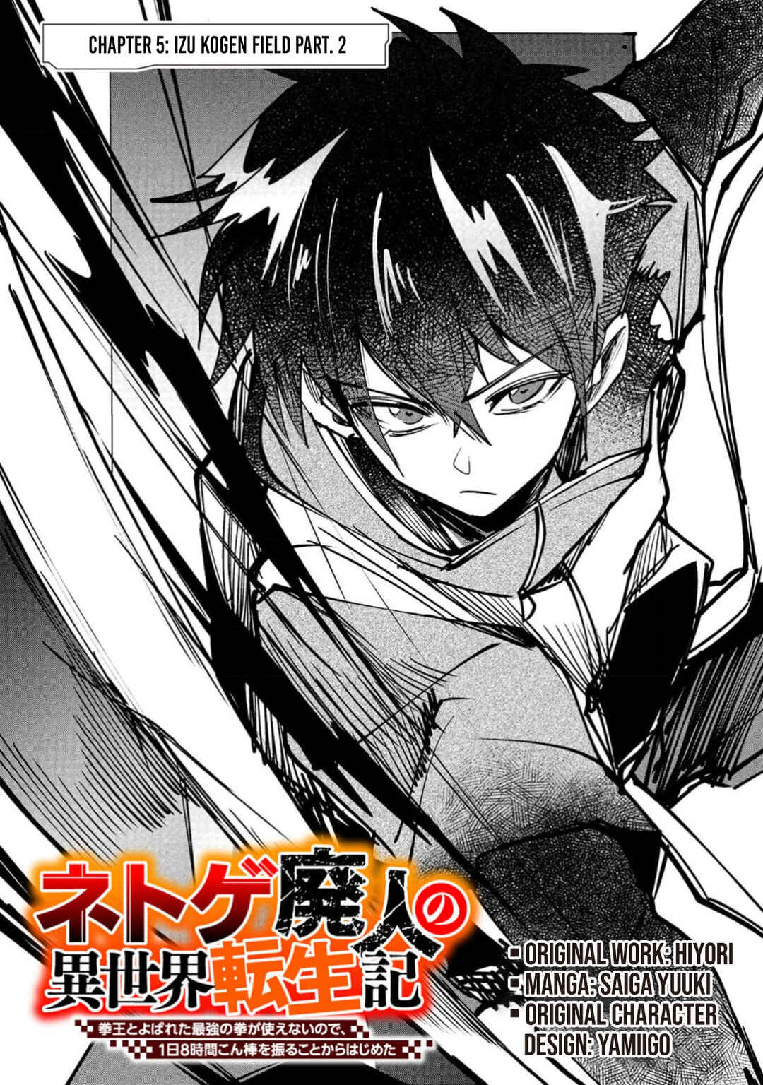 Page 4 Chapter 5 Net Game Haijin no Isekai Tenseiki - Kobushiou to Yobareta Saikyou no Kobushi ga Tsukaenai node, 1-nichi 8-jikan Konbou wo Furu Koto kara Hajimeta