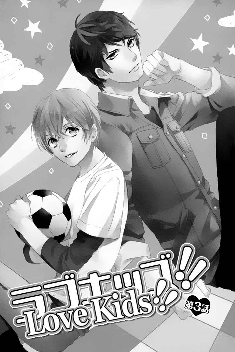 Page 5 Chapter 3 Love Kids!!