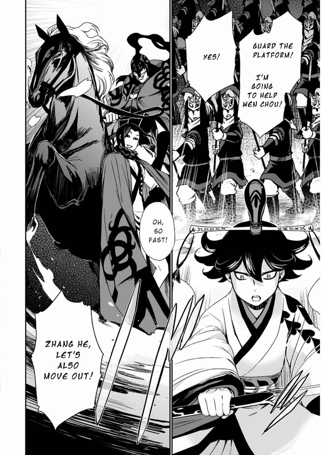 Page 17 Chapter 15 Ouja no Yuugi