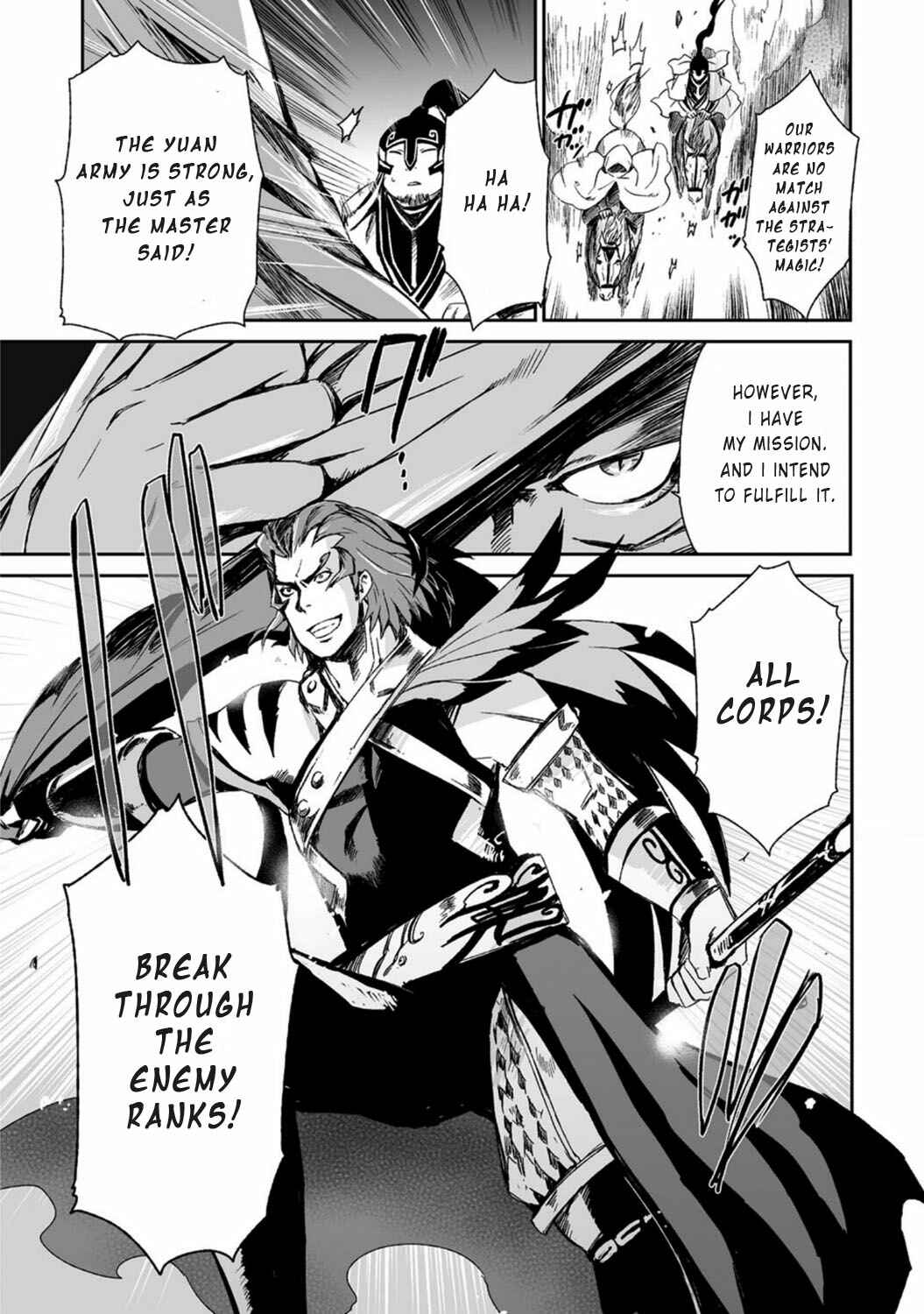 Page 26 Chapter 15 Ouja no Yuugi