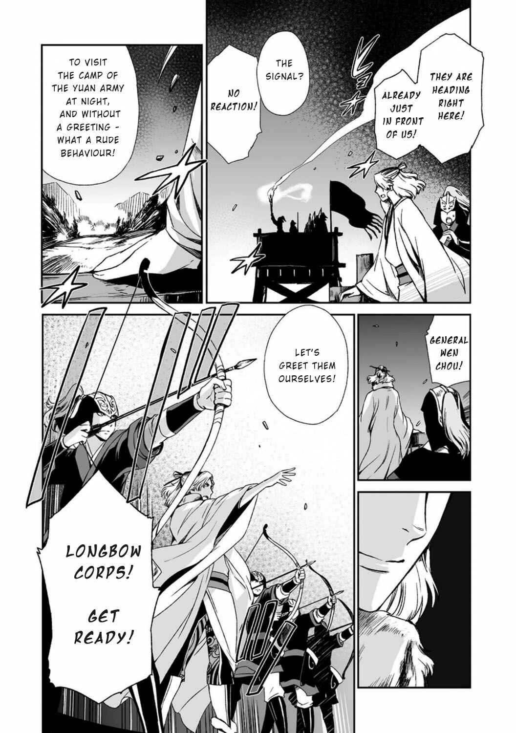 Page 5 Chapter 15 Ouja no Yuugi