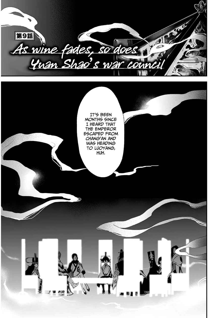Page 4 Chapter 9 Ouja no Yuugi
