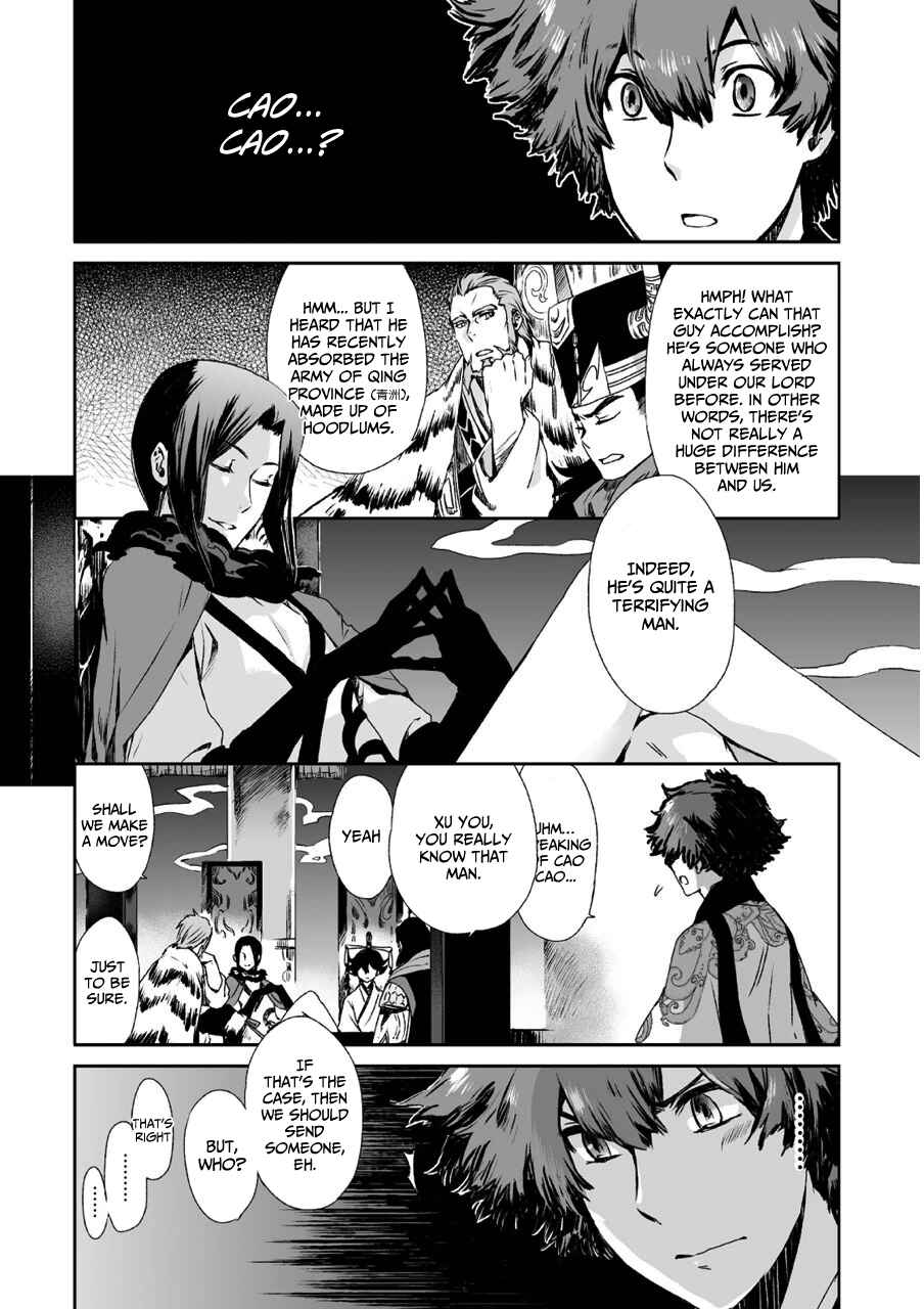 Page 8 Chapter 9 Ouja no Yuugi