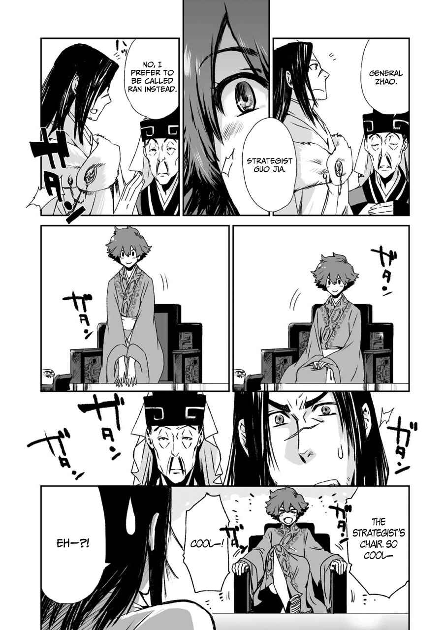 Page 11 Chapter 8 Ouja no Yuugi