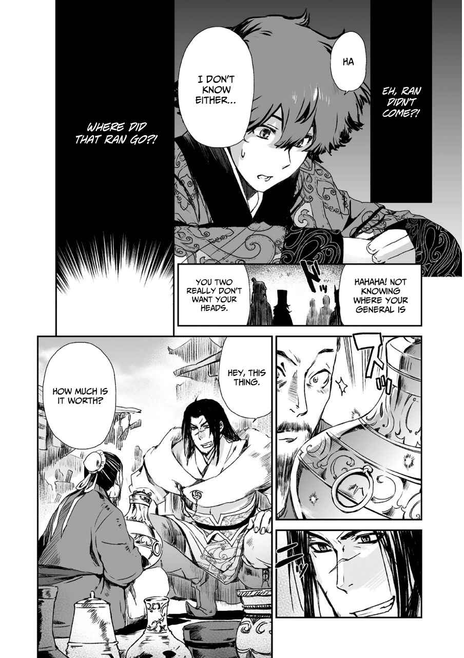 Page 33 Chapter 8 Ouja no Yuugi
