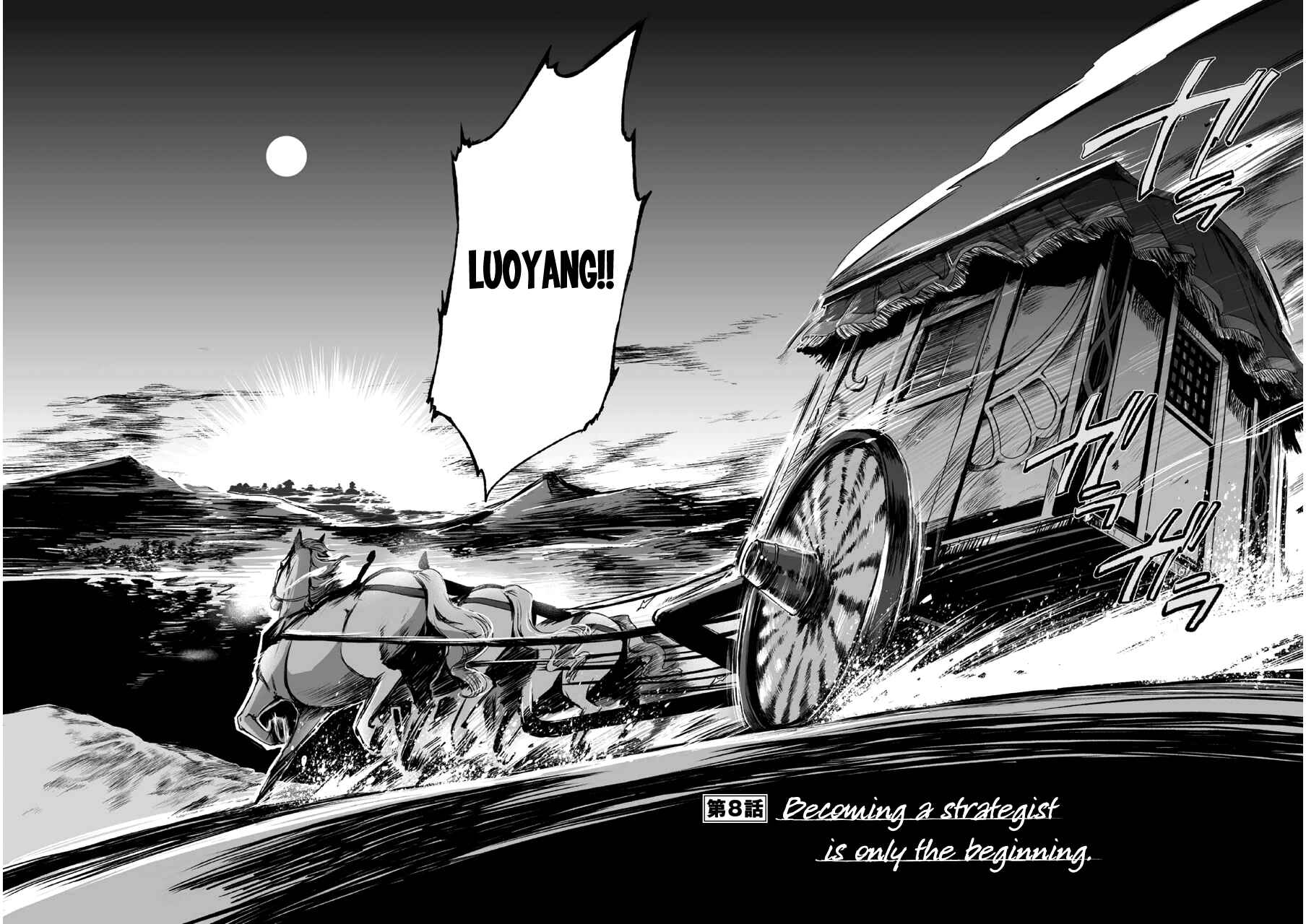 Page 7 Chapter 8 Ouja no Yuugi