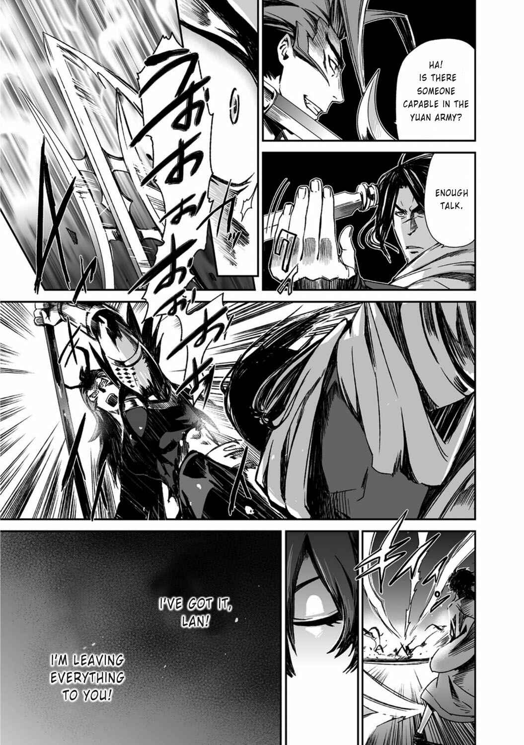 Page 15 Chapter 17 Ouja no Yuugi