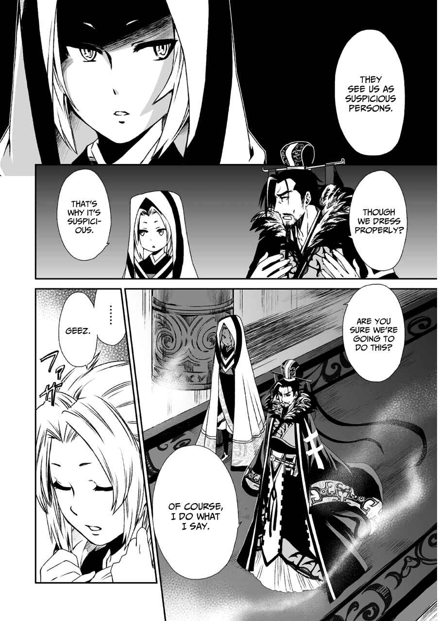 Page 14 Chapter 10 Ouja no Yuugi