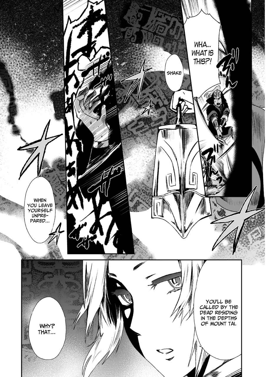 Page 17 Chapter 10 Ouja no Yuugi