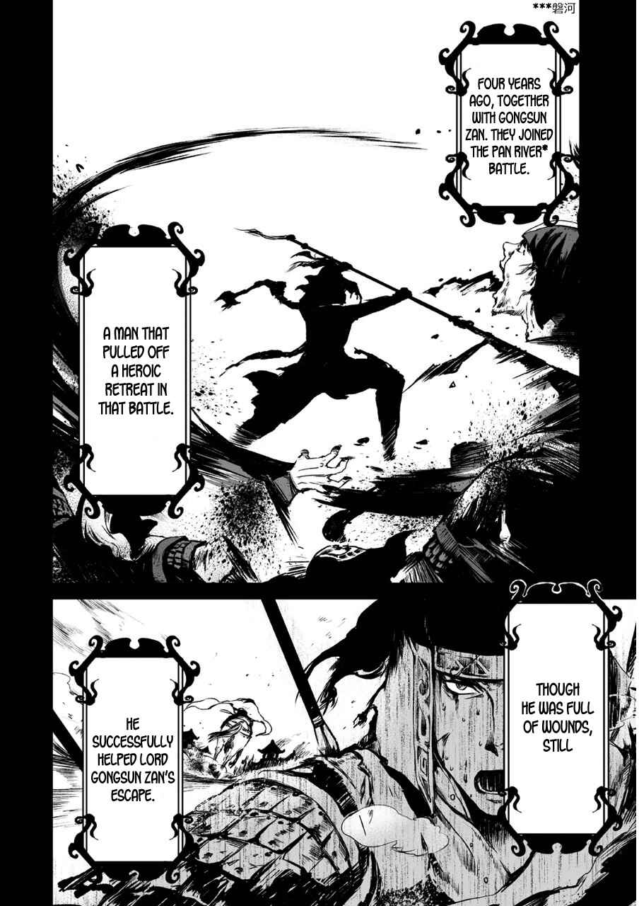 Page 11 Chapter 6 Ouja no Yuugi