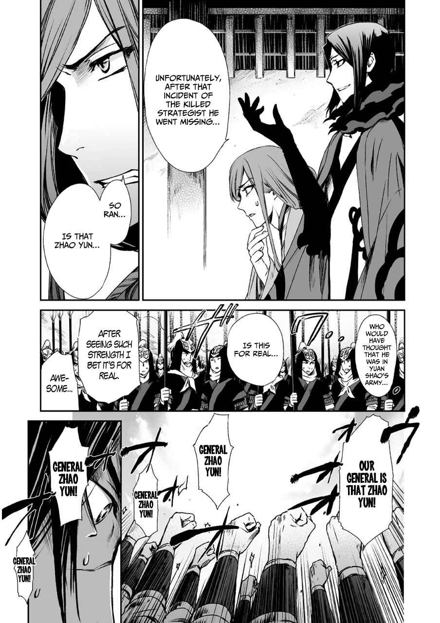 Page 12 Chapter 6 Ouja no Yuugi