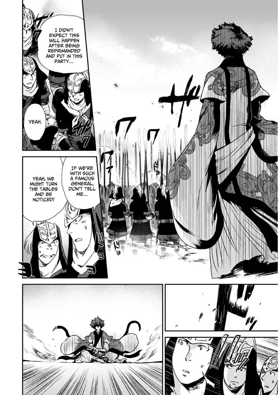 Page 15 Chapter 6 Ouja no Yuugi
