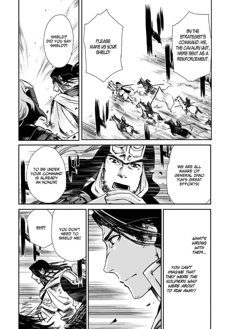 Page 23 Chapter 6 Ouja no Yuugi
