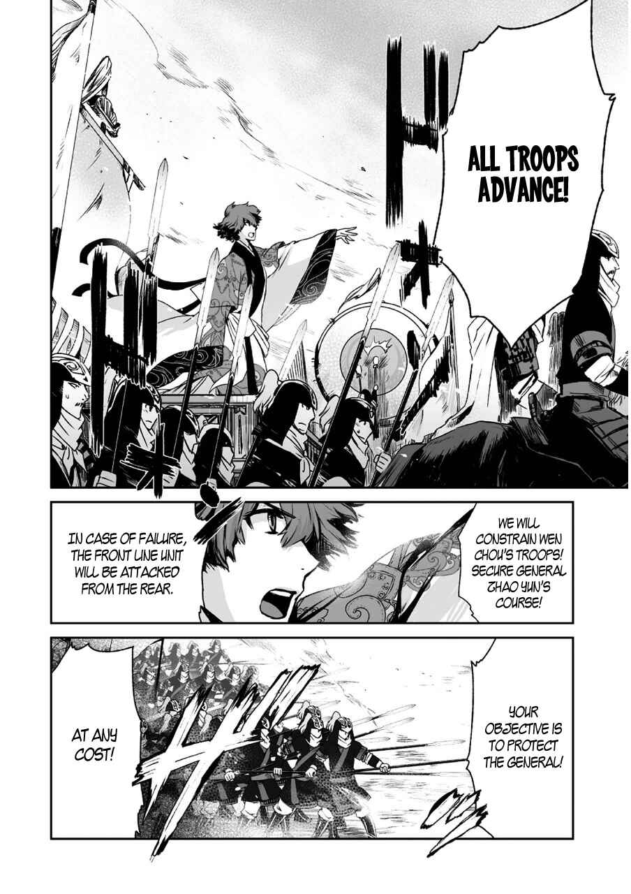 Page 25 Chapter 6 Ouja no Yuugi