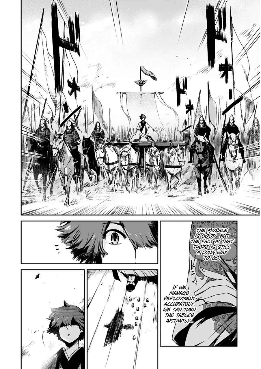 Page 29 Chapter 6 Ouja no Yuugi