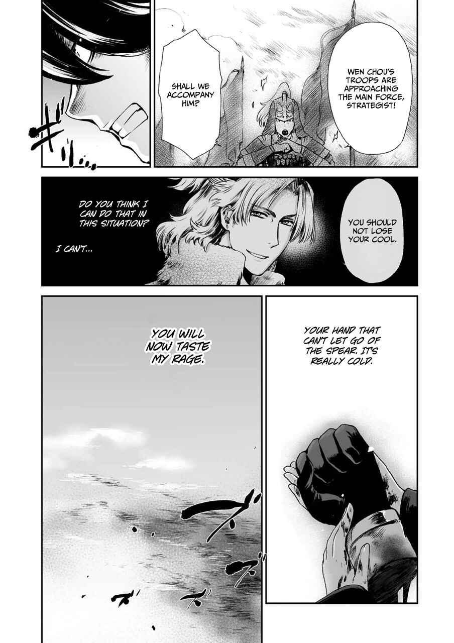 Page 39 Chapter 6 Ouja no Yuugi