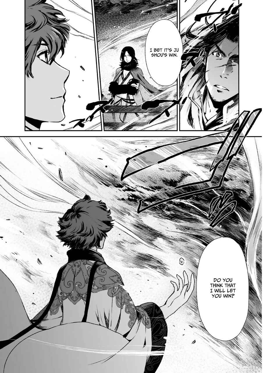 Page 40 Chapter 6 Ouja no Yuugi