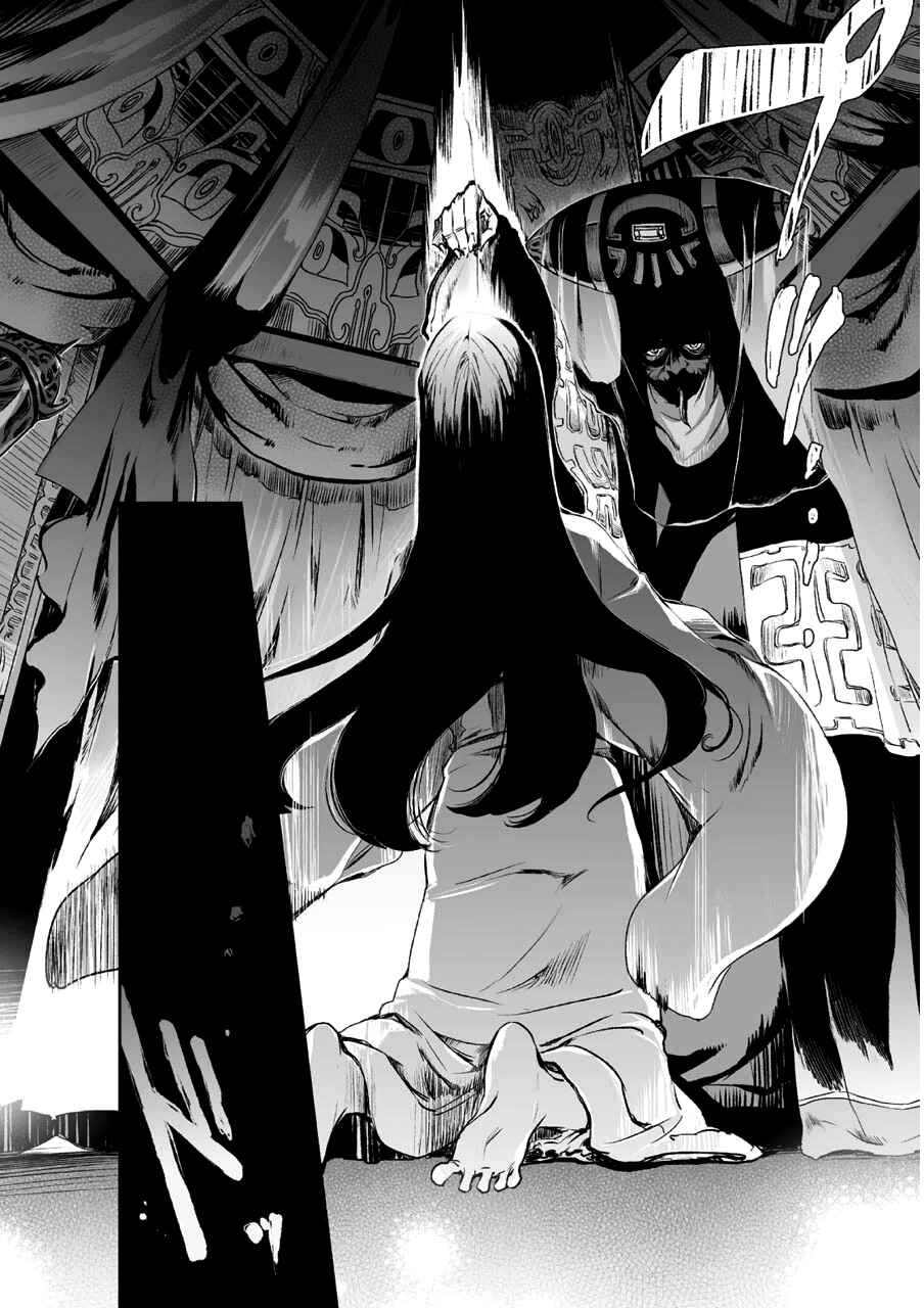 Page 11 Chapter 2 Ouja no Yuugi
