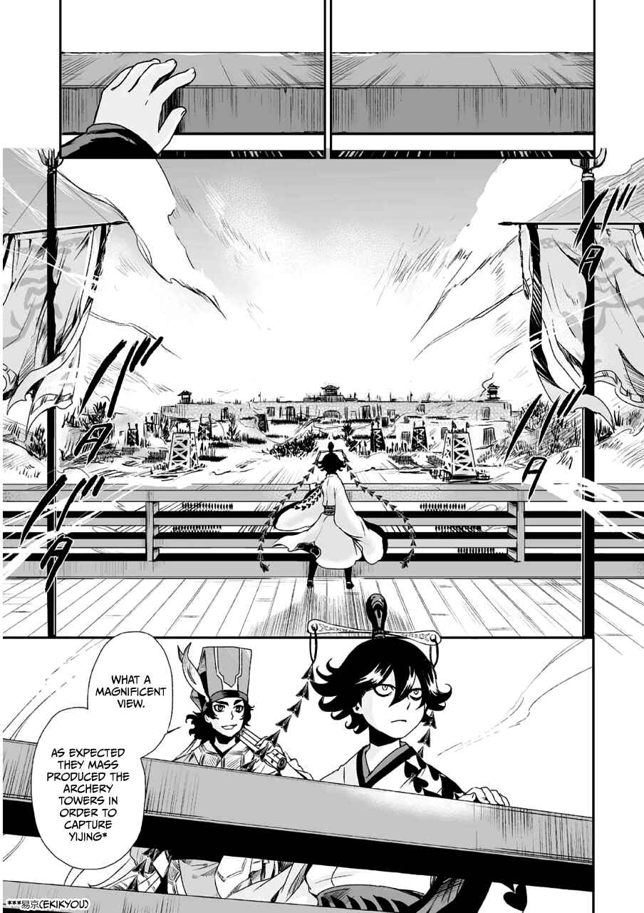 Page 14 Chapter 2 Ouja no Yuugi