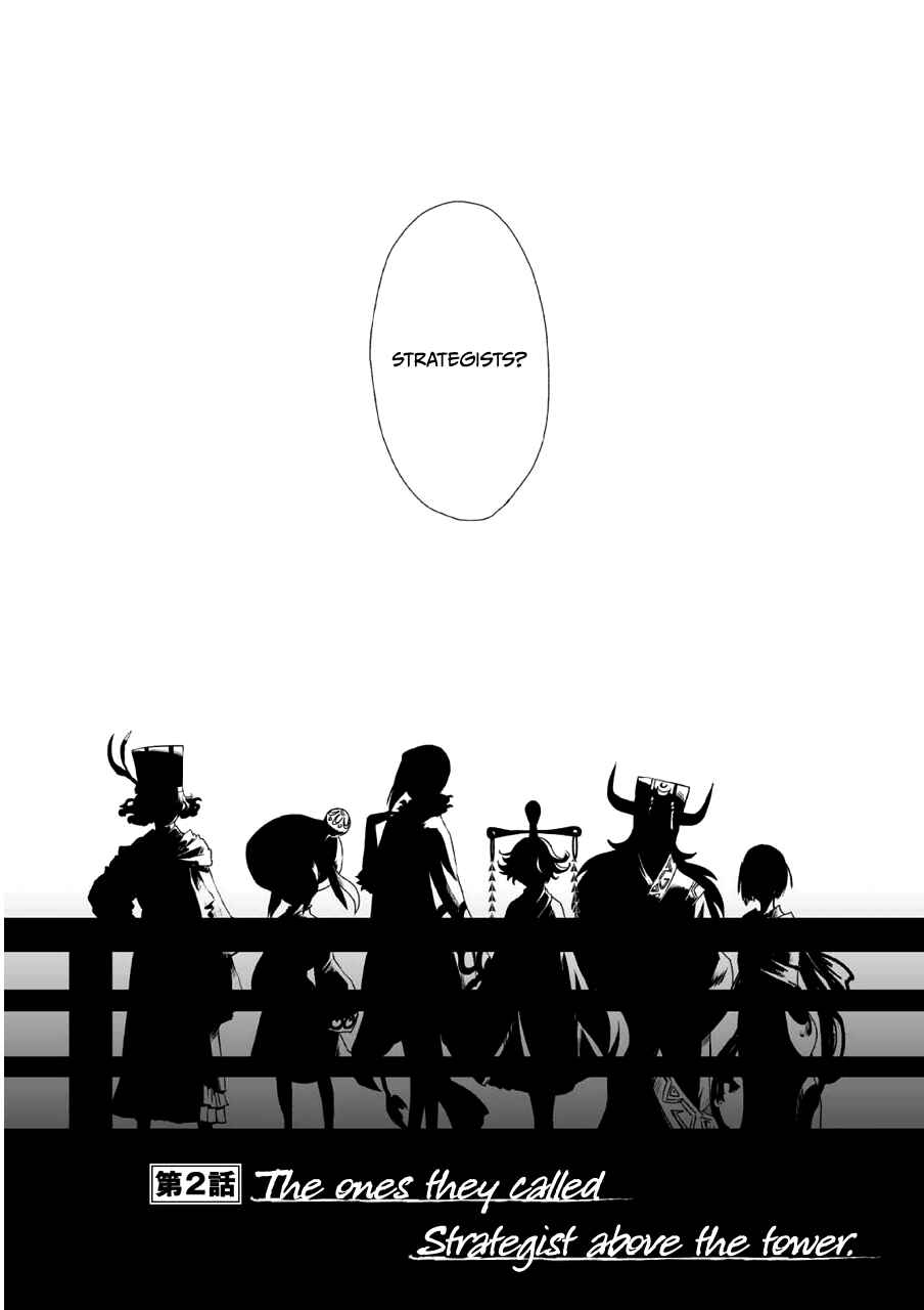 Page 2 Chapter 2 Ouja no Yuugi