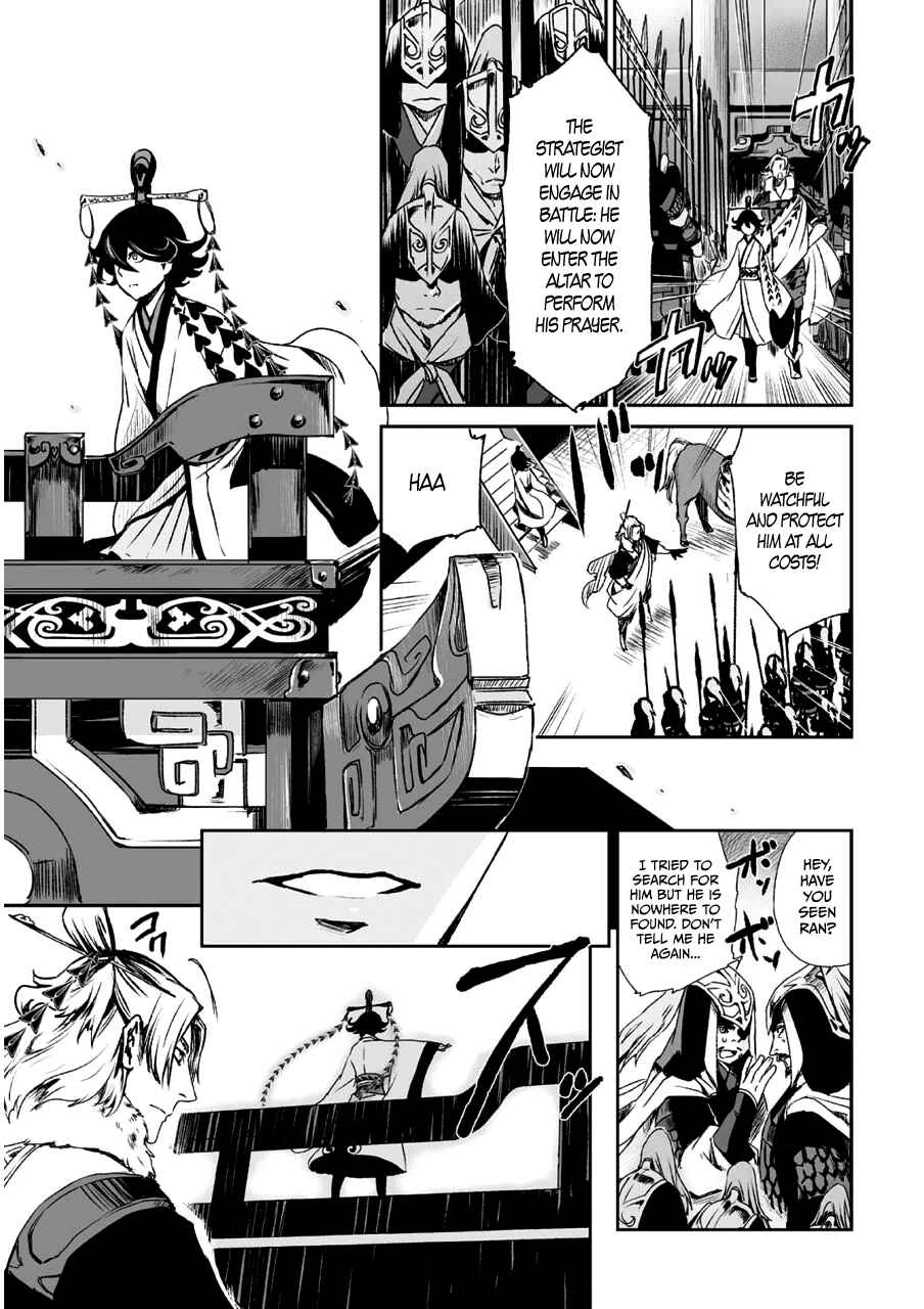 Page 21 Chapter 2 Ouja no Yuugi