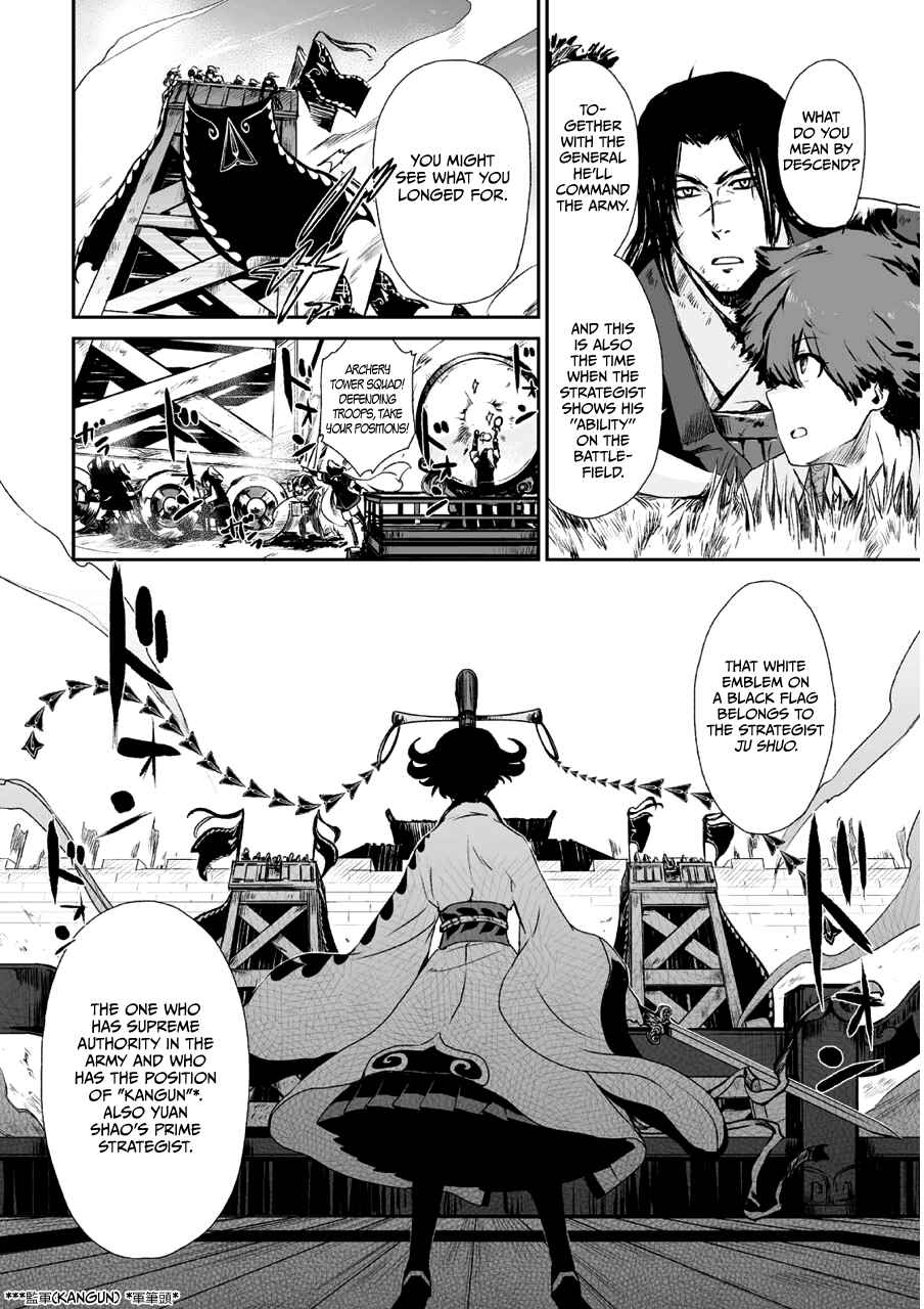 Page 23 Chapter 2 Ouja no Yuugi
