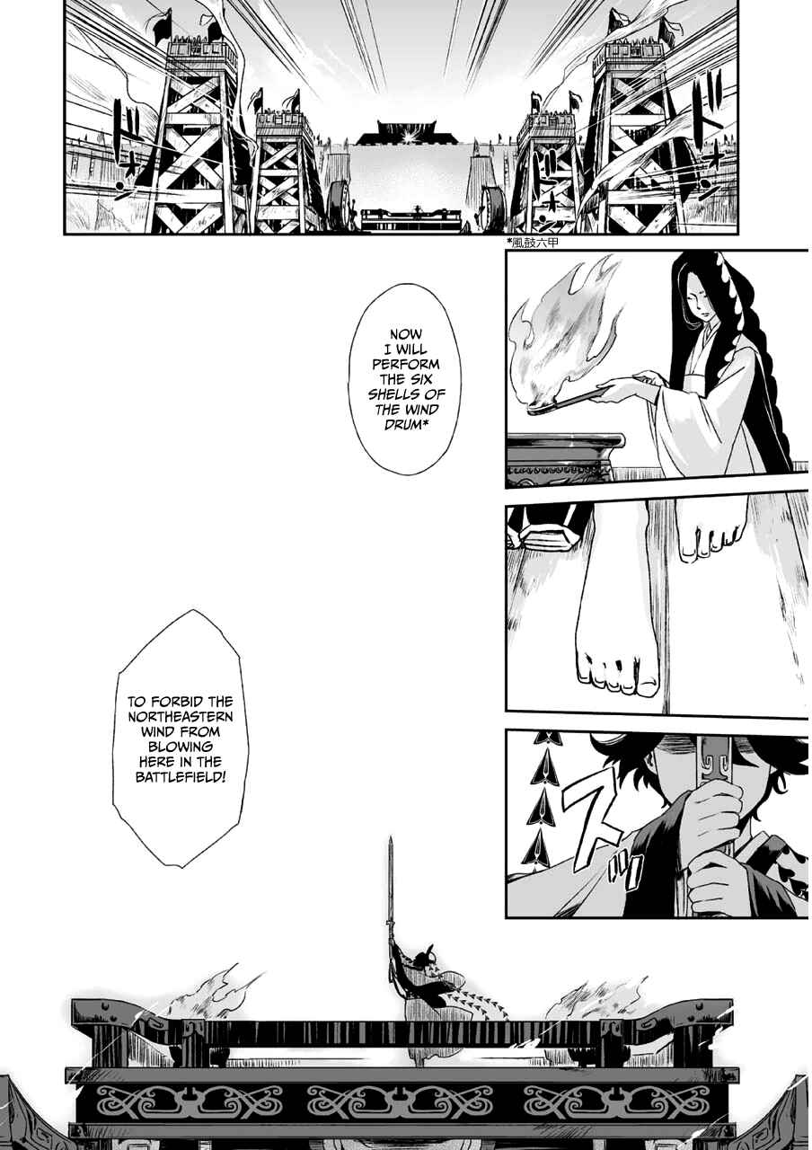 Page 25 Chapter 2 Ouja no Yuugi