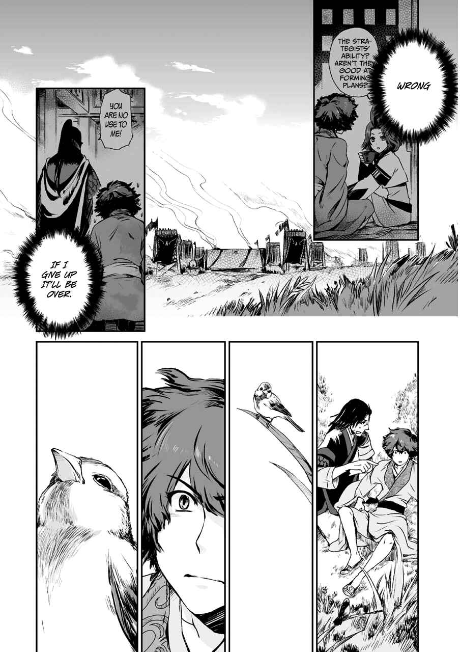 Page 27 Chapter 2 Ouja no Yuugi