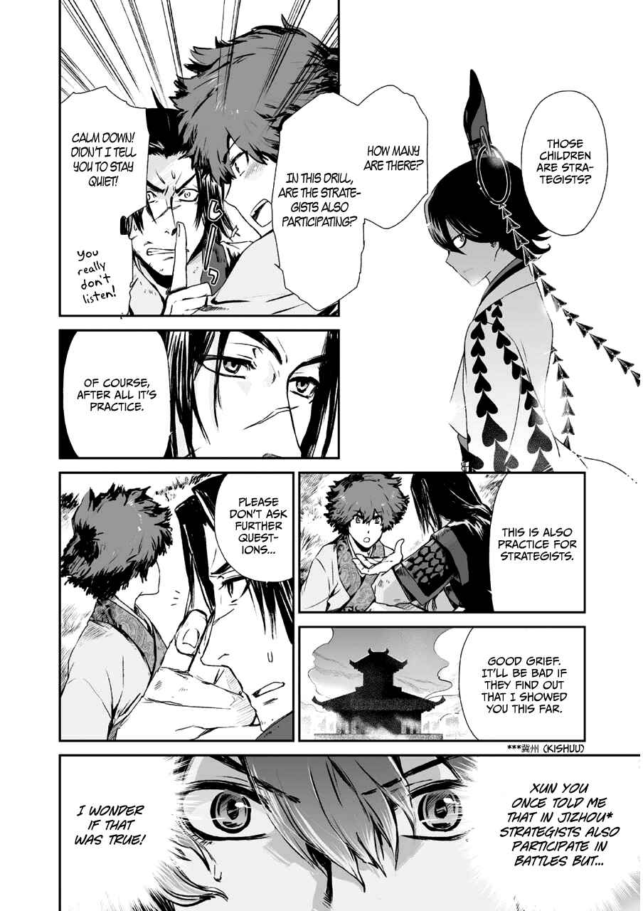 Page 3 Chapter 2 Ouja no Yuugi
