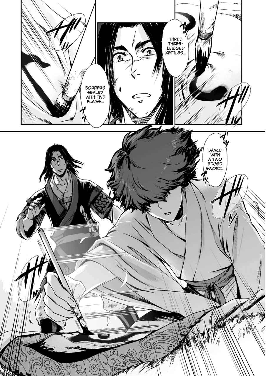 Page 30 Chapter 2 Ouja no Yuugi
