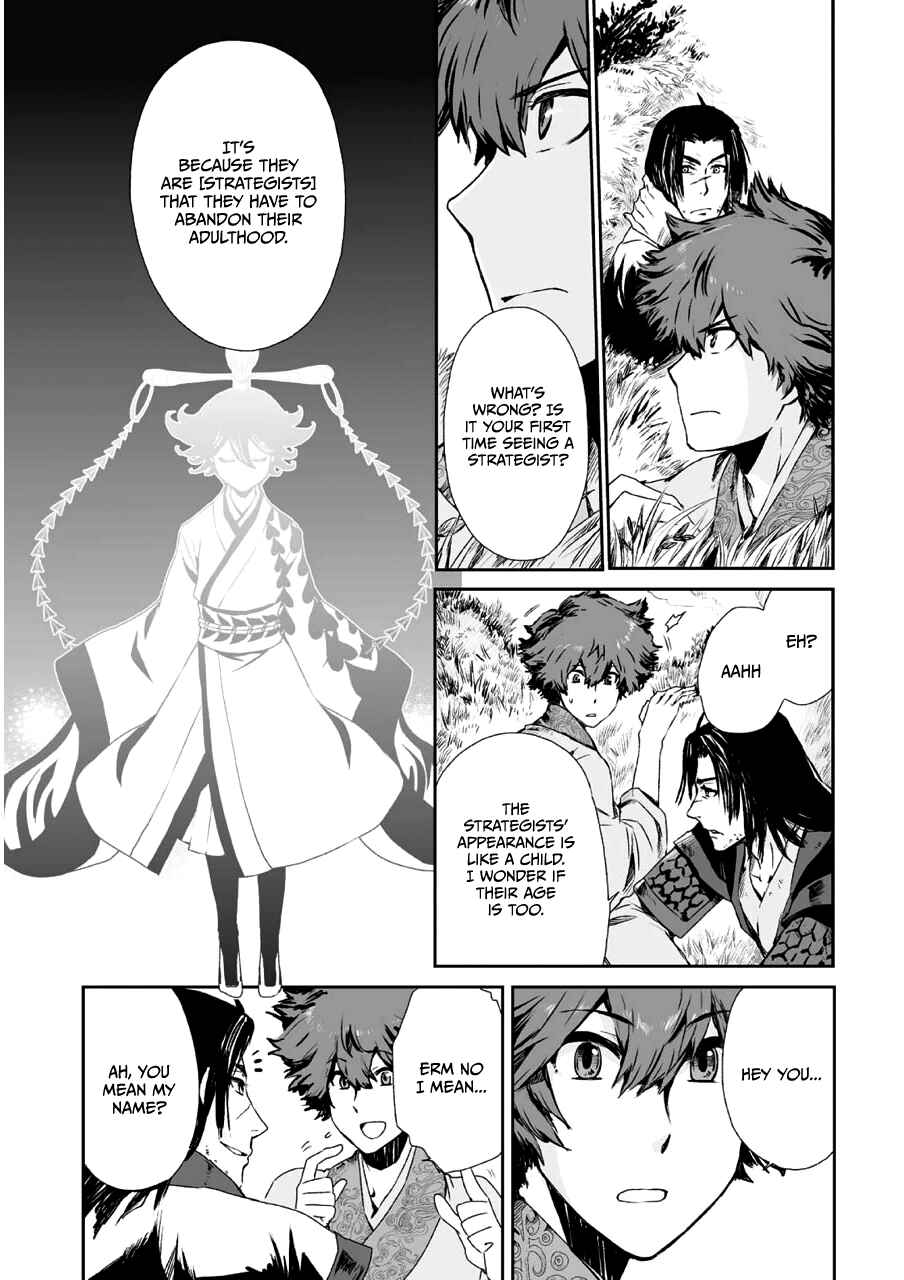 Page 4 Chapter 2 Ouja no Yuugi