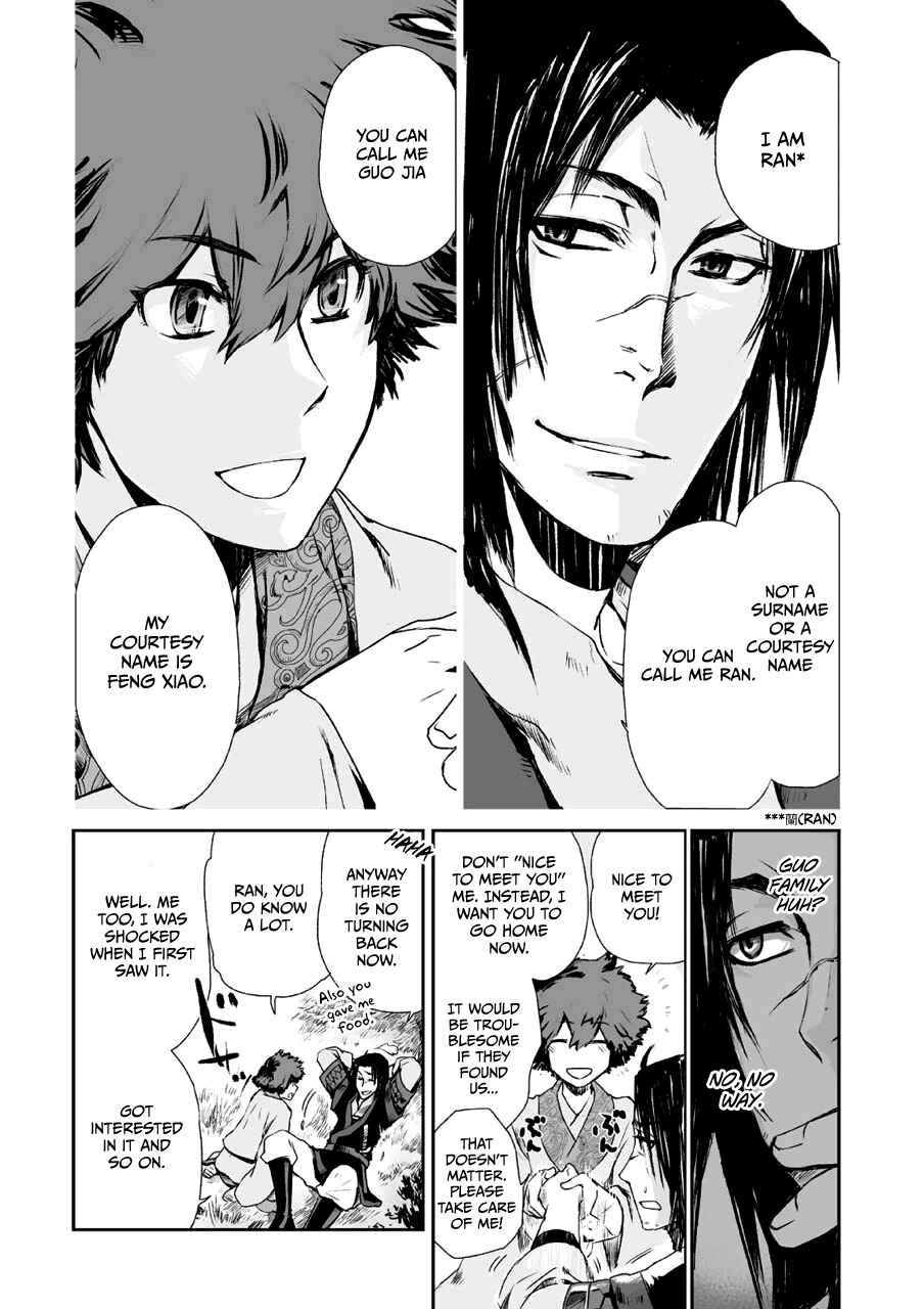Page 5 Chapter 2 Ouja no Yuugi