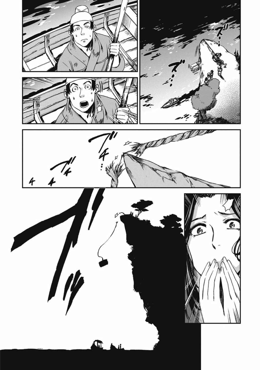 Page 4 Chapter 13 Ouja no Yuugi