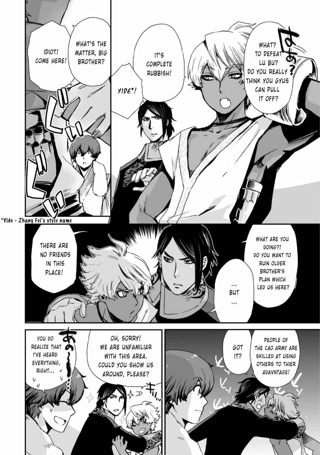 Page 3 Chapter 23 Ouja no Yuugi