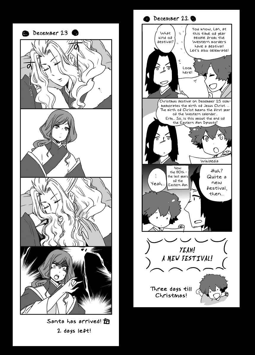 Page 7 Chapter 16.5 Ouja no Yuugi