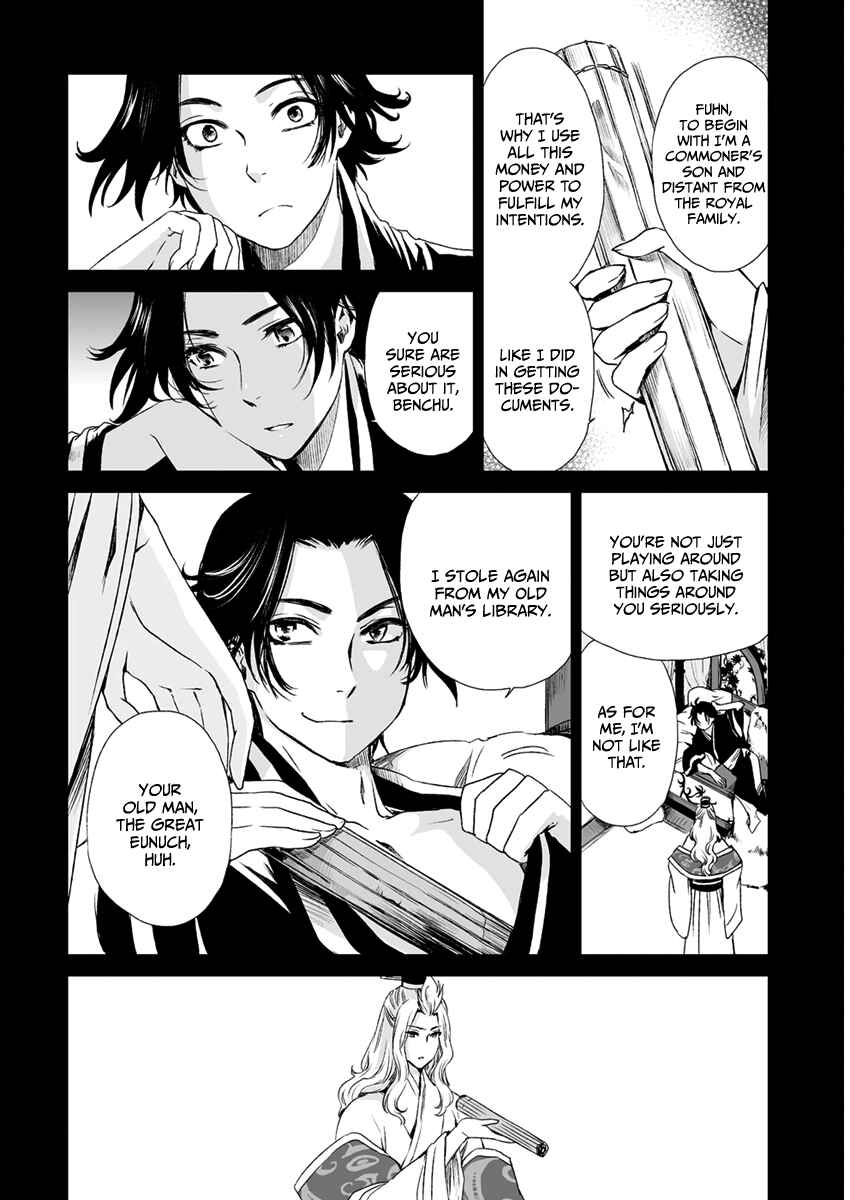 Page 14 Chapter 11 Ouja no Yuugi